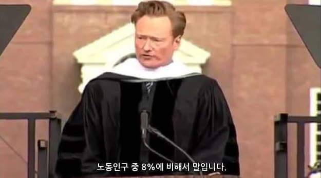 다트머스대학교 졸업식에서 수만명 팩트폭행하는 코난 | 인스티즈