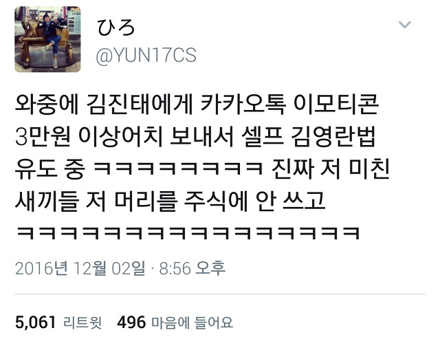  다시 돌아온 트위터 아무말대잔치33333.twt | 인스티즈