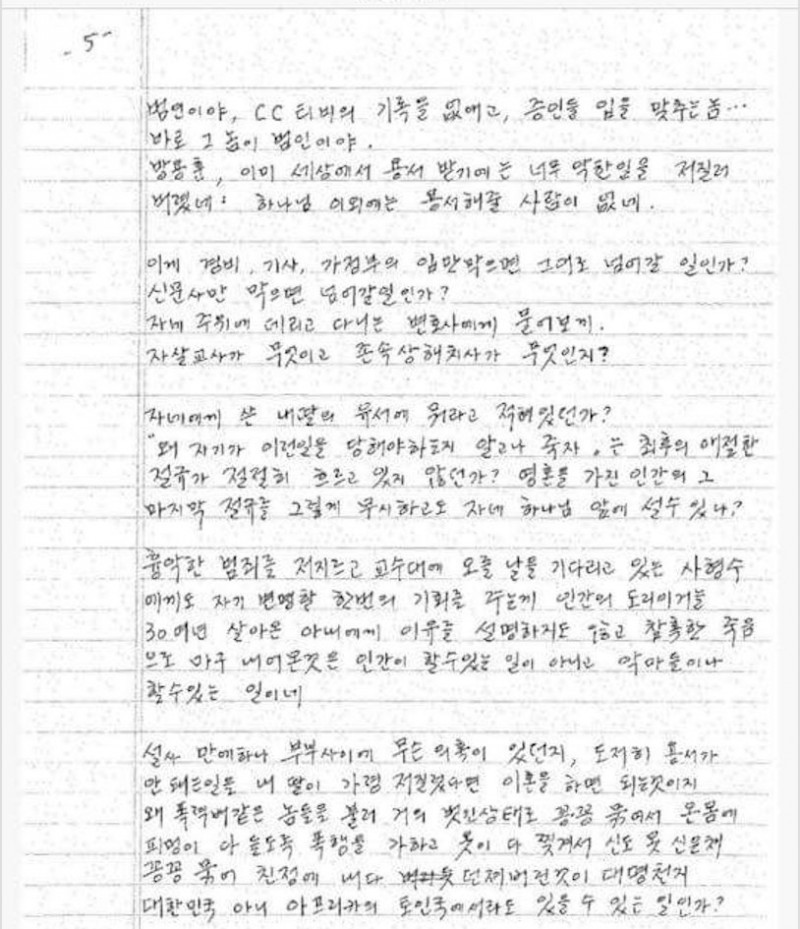조선일보 방상훈 동생 방용훈 부인의 자살사건 그리고 장모가 사위에게 보낸 편지 | 인스티즈
