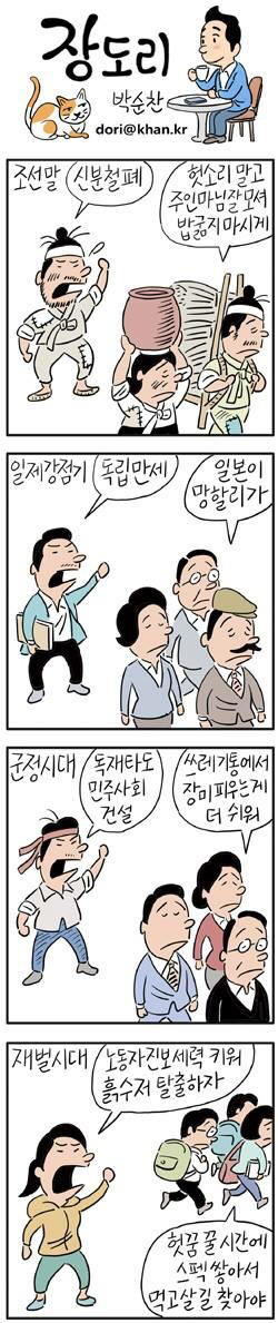 2016년 3월 31일 장도리 | 인스티즈