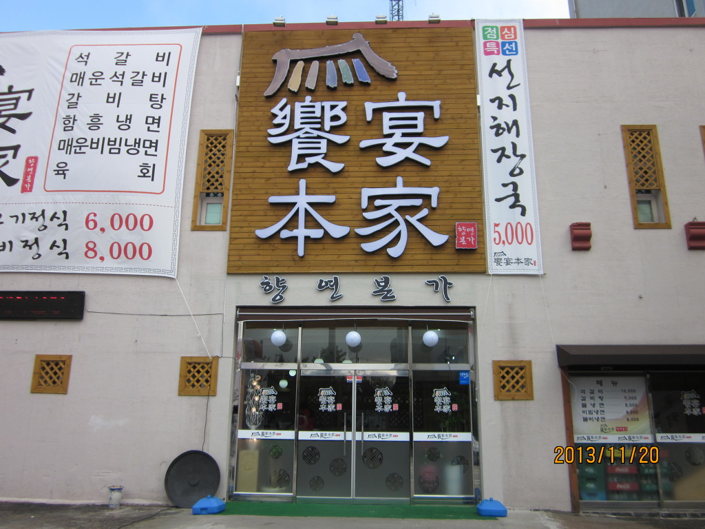 본가 이미지