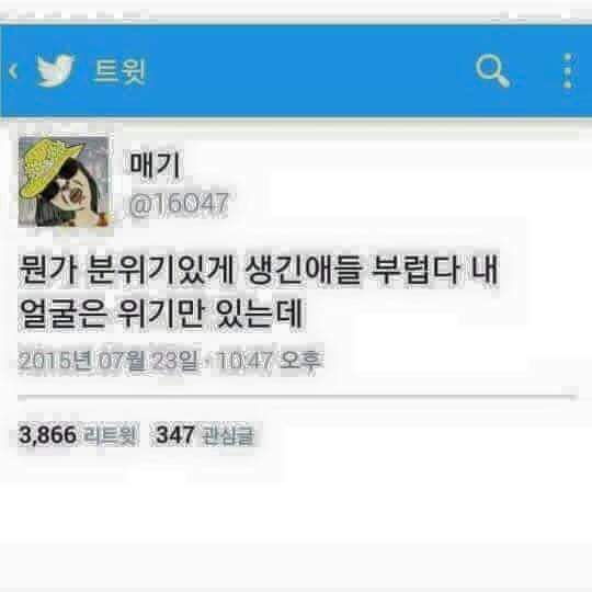 분위기있는 애들 너무 부럽다.. | 인스티즈