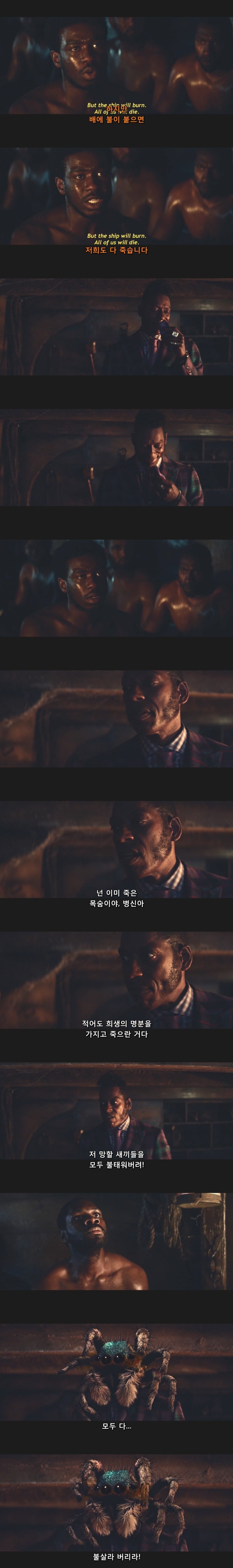 후손들이 노예로 끌려가는것을 지켜봐야하는 신의 말.JPG | 인스티즈
