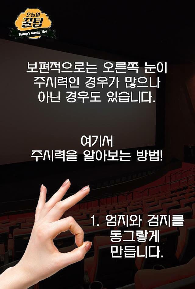 영화관 자리 선택하는 방법 | 인스티즈