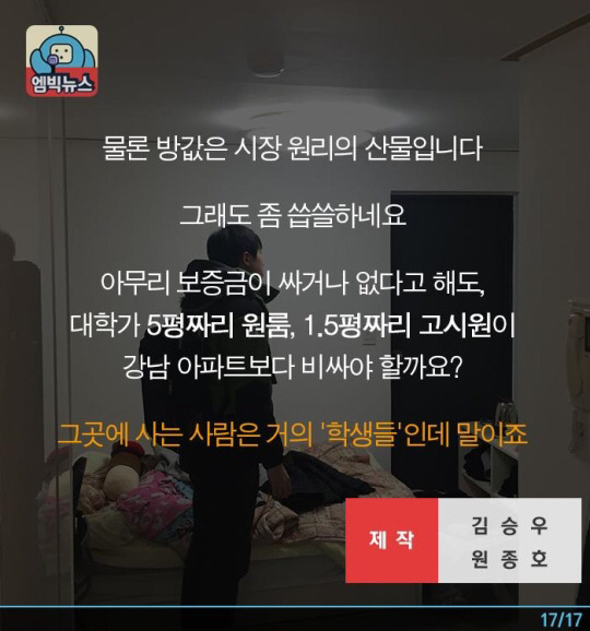 타워팰리스 보다 비싼 원룸? | 인스티즈