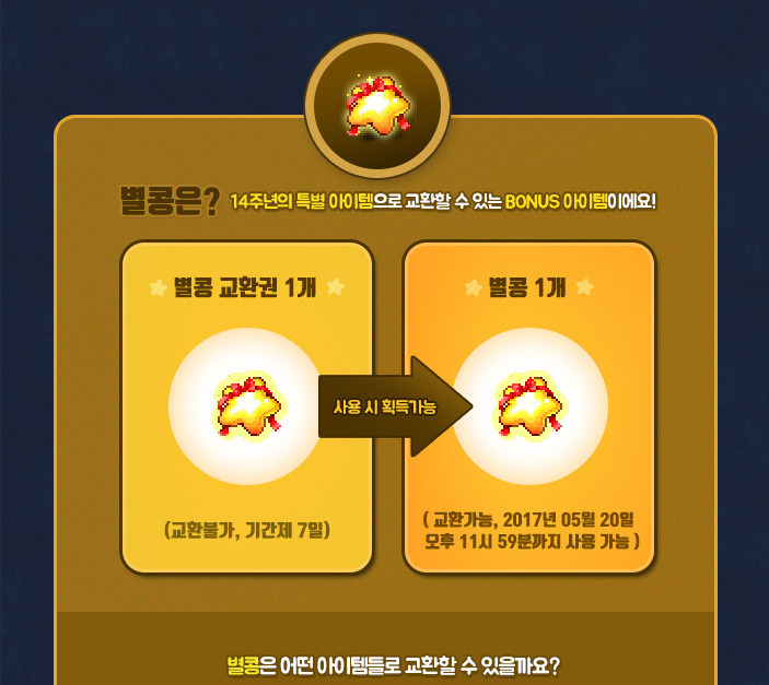 별콩 이미지