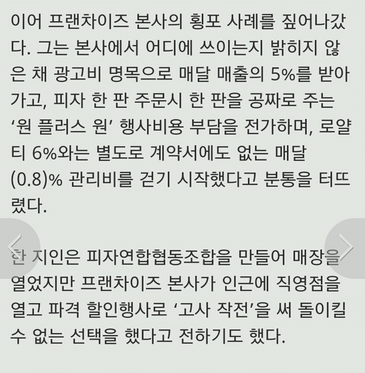 박근혜지지자였던분!)찬조연설 나선 피자집 주인 “문재인, '을' 위해 일할 사람” | 인스티즈