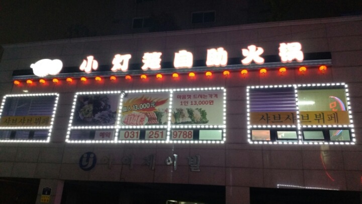 필꼬치 이미지