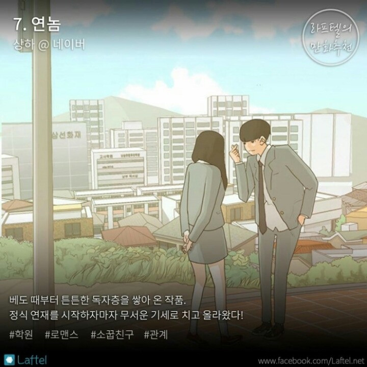 2016년 1월 주목해야 할 다크호스 웹툰 14선 | 인스티즈