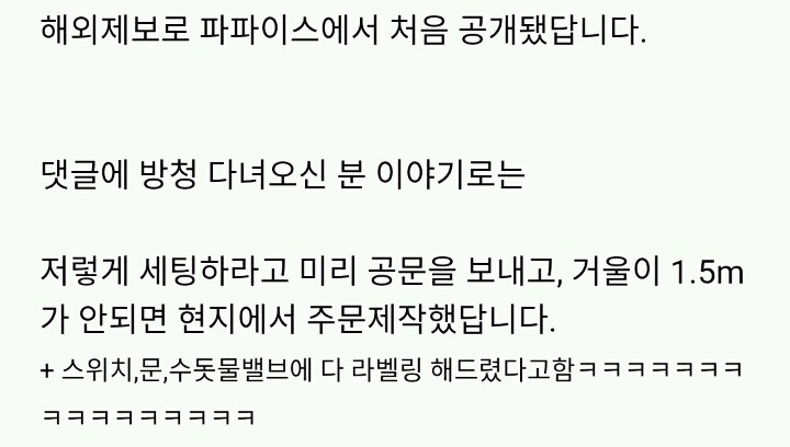 박근혜 방세팅 사진 | 인스티즈