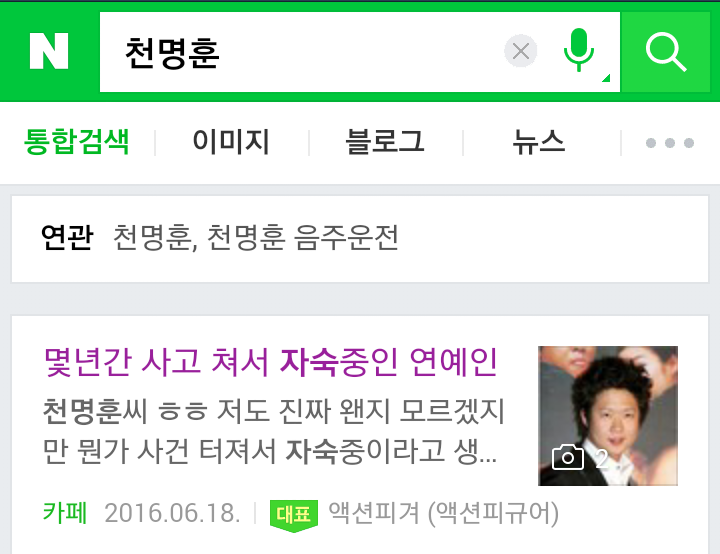 아무 잘못한거 없이 1년간 자숙기간을 가진 연예인 | 인스티즈
