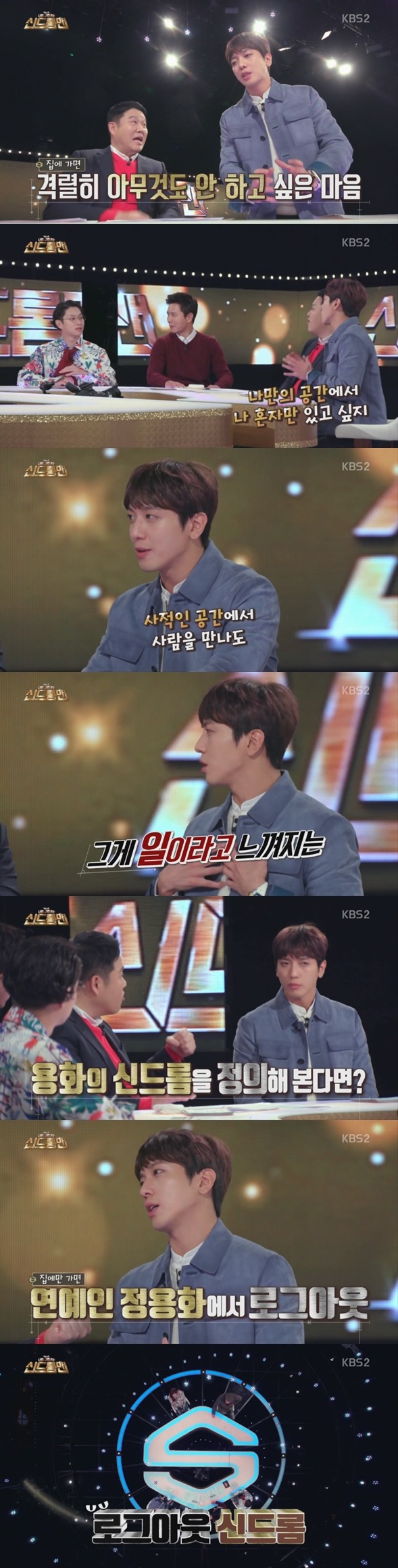 절친한테 철벽치는 정용화.gif | 인스티즈