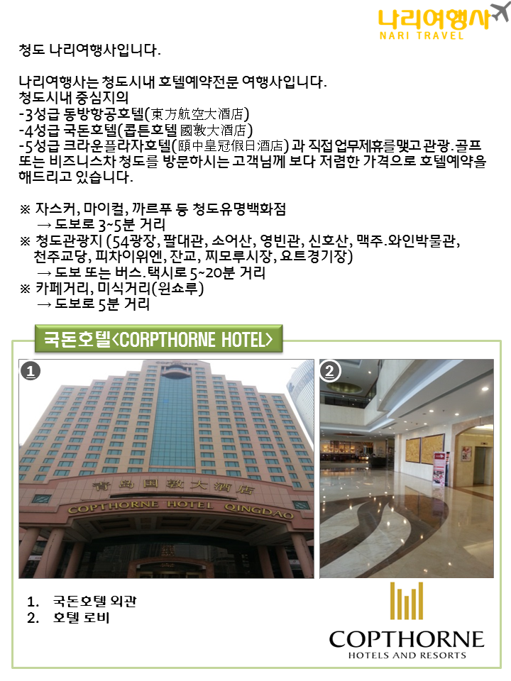 동방여행사 이미지