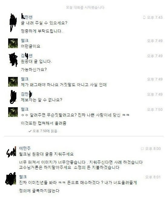 익스트림 신입생 환영회 레전드갑 | 인스티즈
