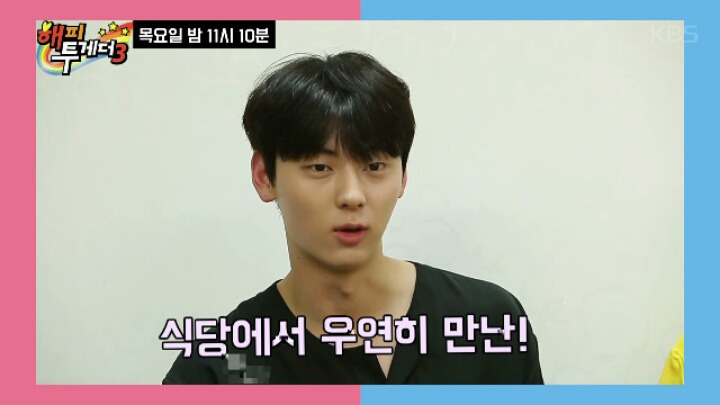 뉴이스트 신인일 때 밥값을 계산해준 유재석.jyp | 인스티즈