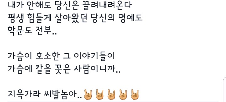 이병태 교수 글을 본 랩퍼의 빡침글 | 인스티즈