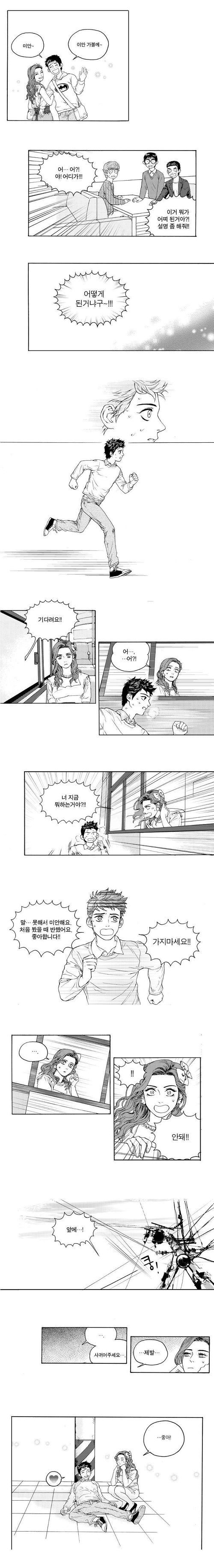현피뜨고 싶어지는 만화 | 인스티즈