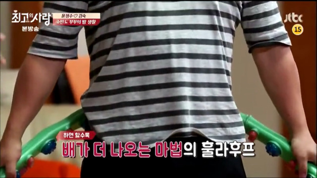 김숙의 훌라후프 공포 | 인스티즈