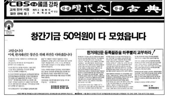 한겨레 뒤통수 클라스 | 인스티즈