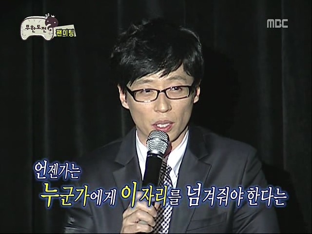 무명시절 유재석의 기도 | 인스티즈