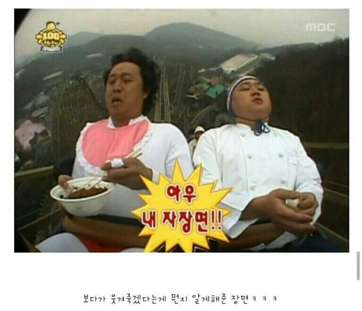 무도팬들은 아는 레전드 사진 | 인스티즈