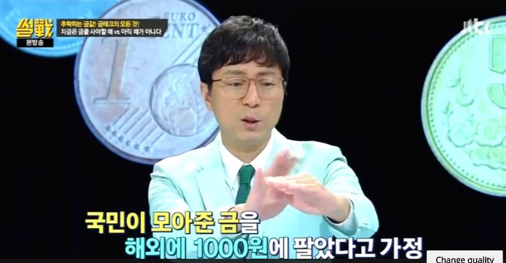 금모으기 운동의 진실.jpg | 인스티즈