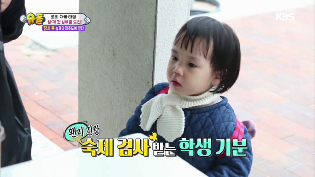 [슈퍼맨이돌아왔다] 로희의 첫 심부름 | 인스티즈