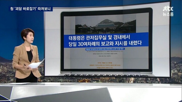 청와대의 해명 | 인스티즈