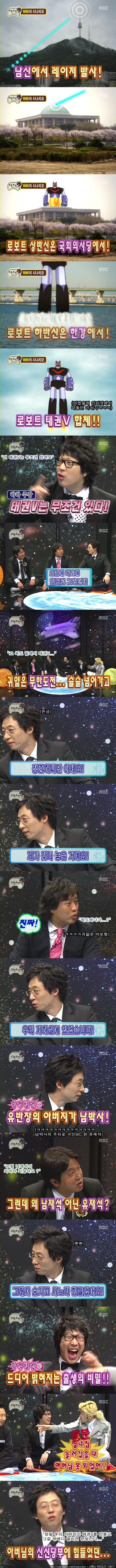 [무한도전] 출생의 비밀.jpg | 인스티즈