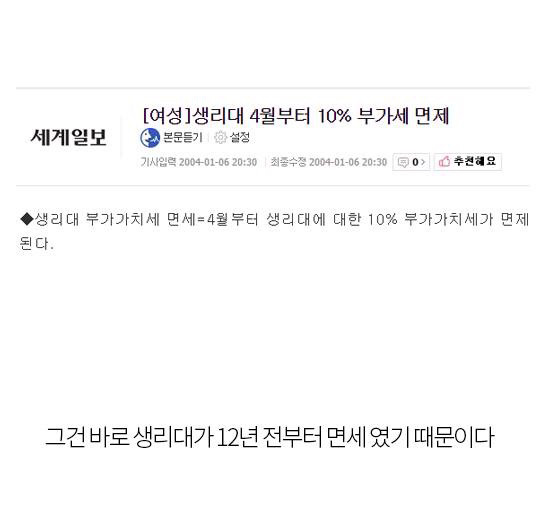 다른나라 보다 비싸다고 하는 우리나라 생리대가격의 진실 | 인스티즈