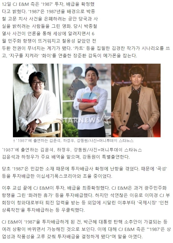 CJ의 봉인해제 | 인스티즈
