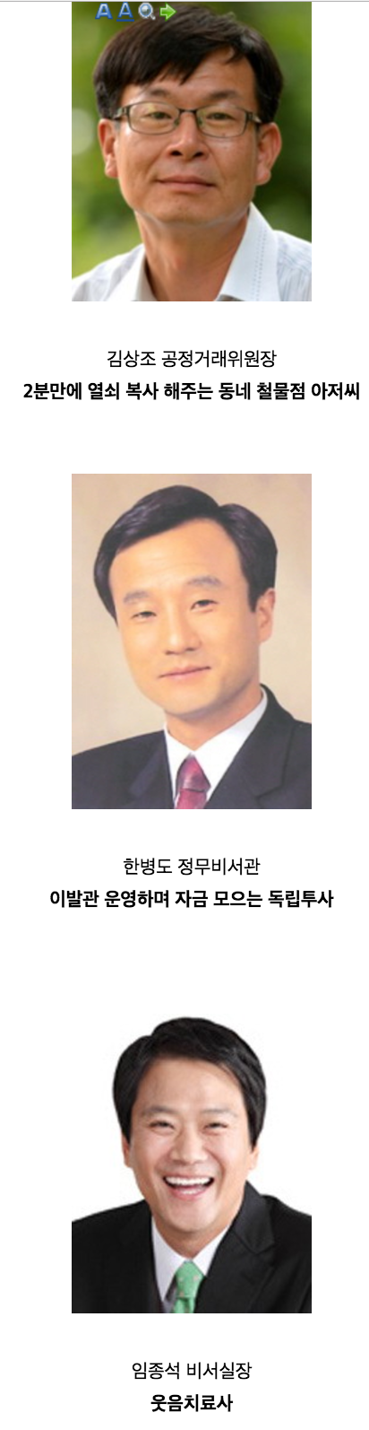 인상으로본 문재인 정부 인사 직업 | 인스티즈