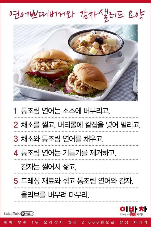 쁘띠레시피 이미지