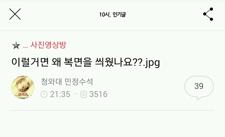 복면가왕 외모 평가에 대한 기사의 남초 반응 | 인스티즈