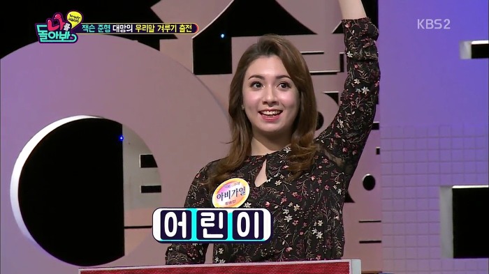 [나를돌아봐] 문제 틀리고 방청객들에게 앙탈 부리는 쭌형과 잭슨.jpg | 인스티즈