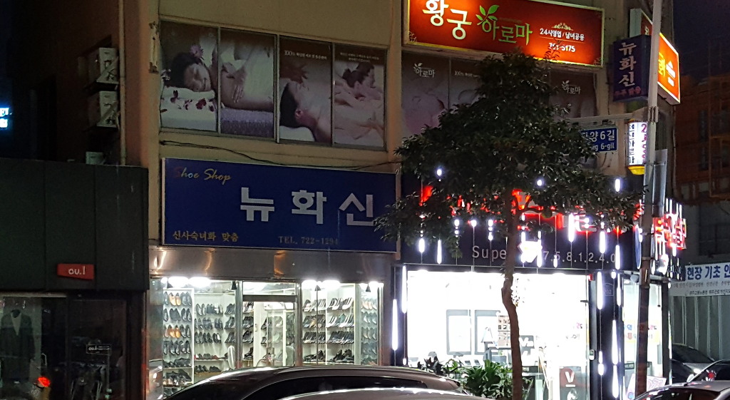 화신사 이미지