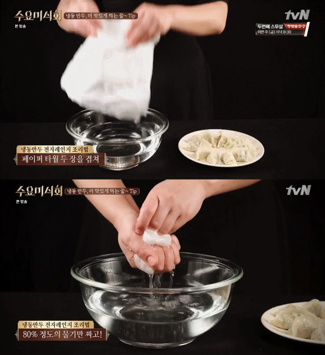 집에있는 냉동만두 더 맛있게 먹는법 | 인스티즈