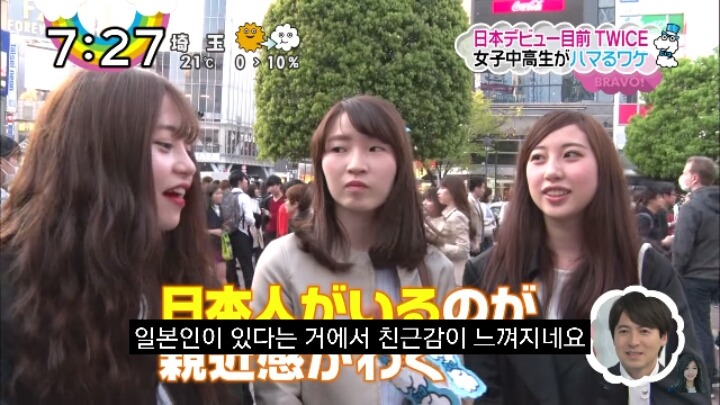 일본 방송) 트와이스가 일본에서 인기 있는 이유 분석! | 인스티즈