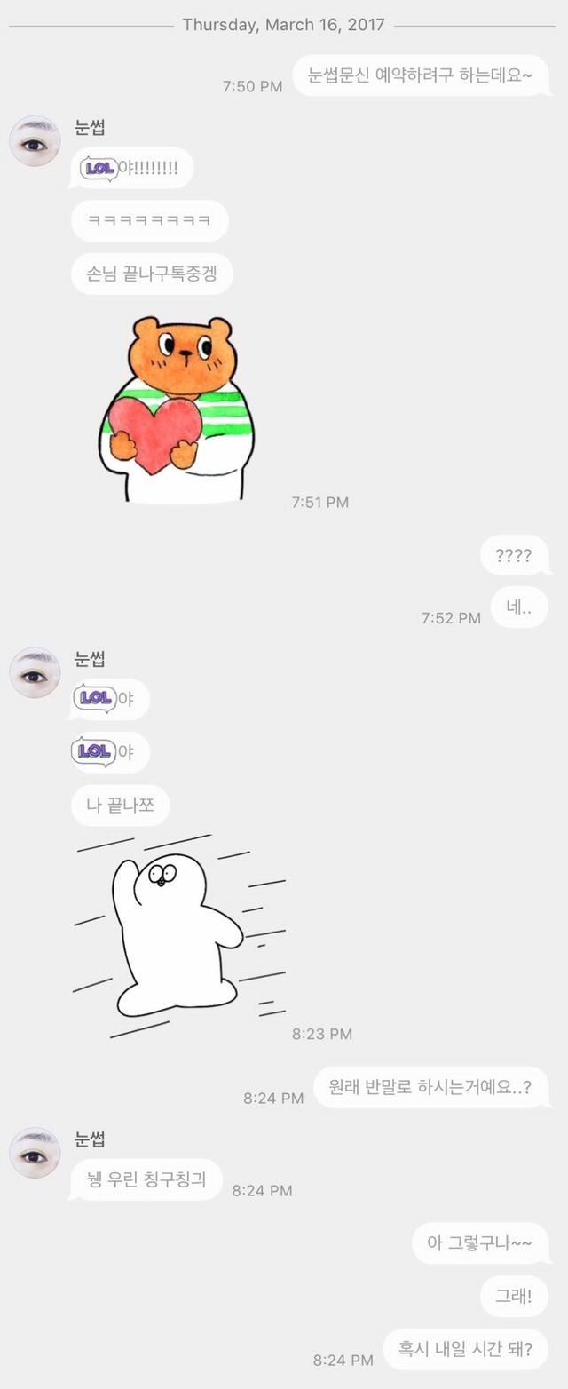 눈썹언니 이미지