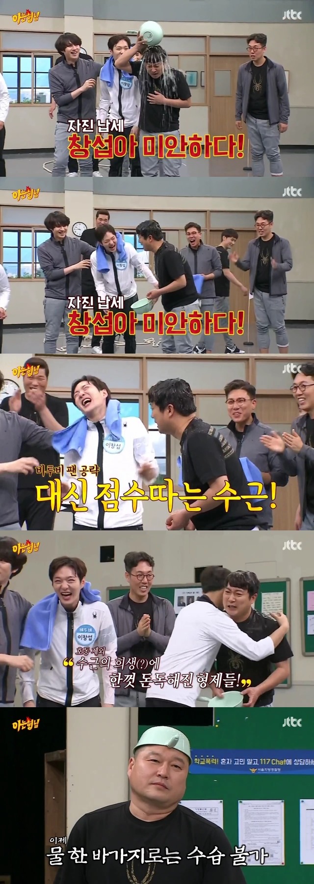 [아는형님] 분량실종 게스트 분량 만들어주는 멤버들의 아어이다 예능합 | 인스티즈