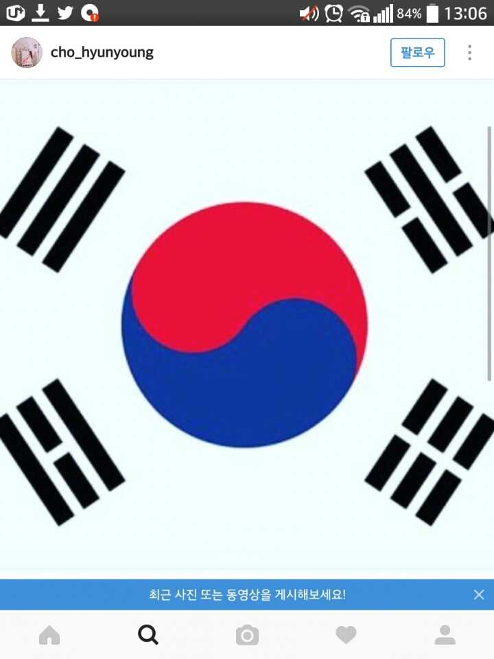 SNS에 태극기올린 연예인들 | 인스티즈