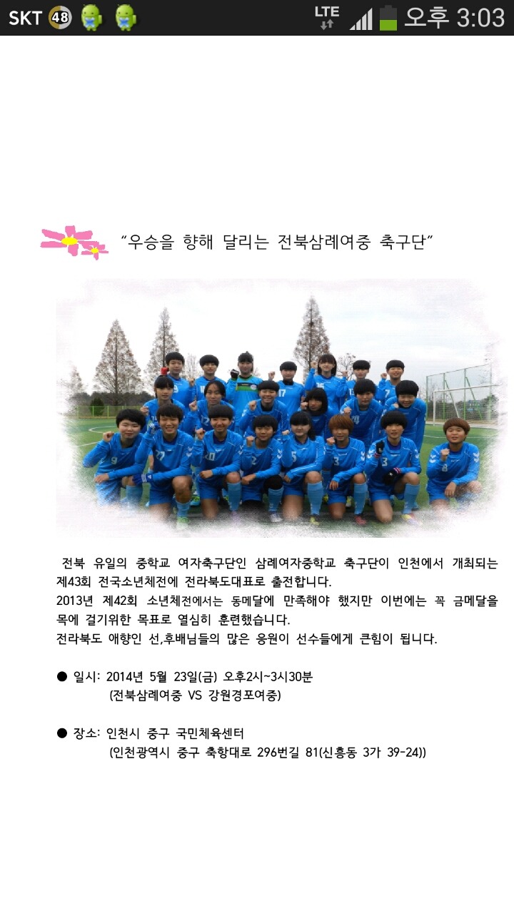 전북대표 이미지