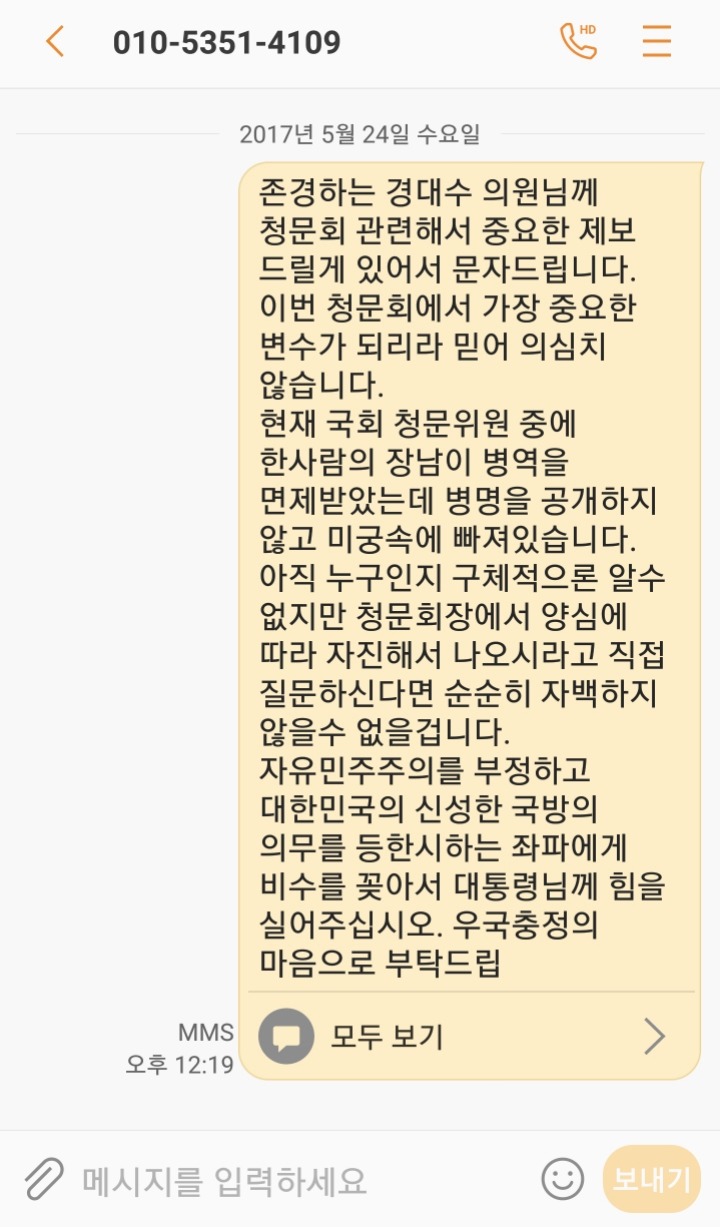 우국충정의 마음으로 부탁드립니다 | 인스티즈