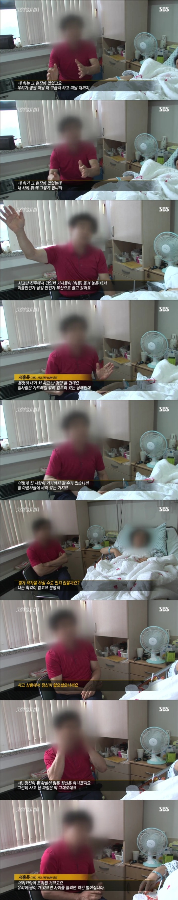 스압주의) 그알 레전드 9탄-24번 나들목 미스터리.jpg | 인스티즈