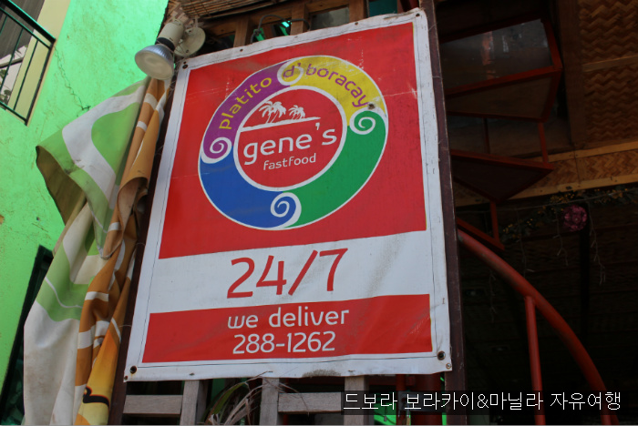 지니스푸드 이미지