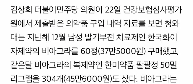 준비성이 매우 철저한 청와대 | 인스티즈