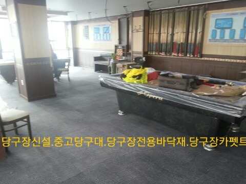 준당구장 이미지