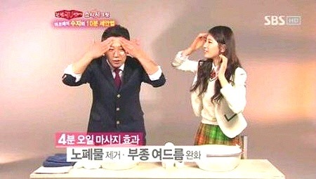 수지의 10분 세안법 | 인스티즈