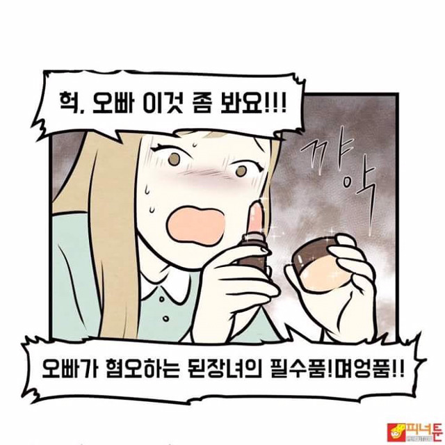 우리 애기는 참 개념녀야 ㅎㅎ | 인스티즈