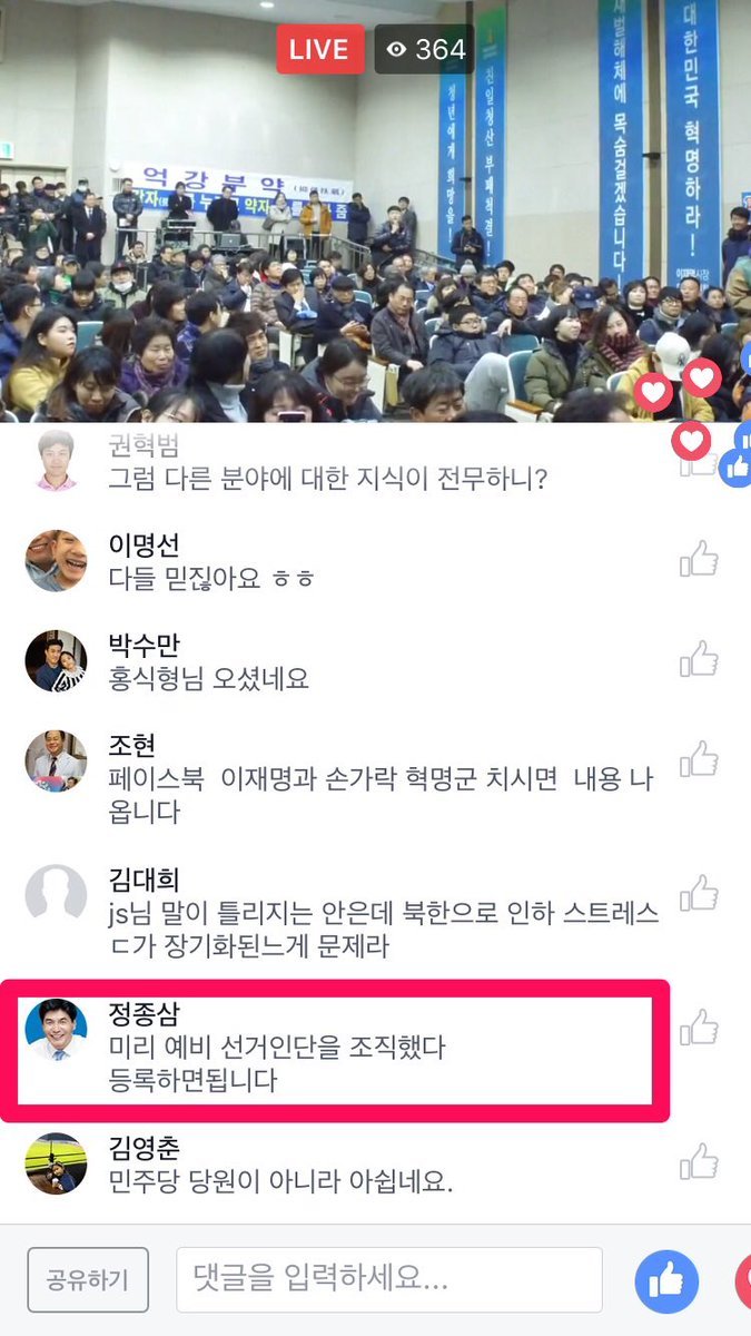 정종삼 성남시의원 경선대책 미리 예비 선거인단 조직 후 등록하면 된다 | 인스티즈